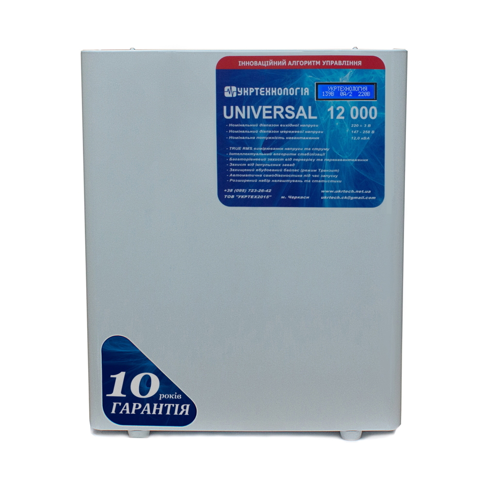 Стабілізатор напруги теристорні UNIVERSAL LV 12 (12000Вт) 220В, стабілізація 100-210, 36 ступенів