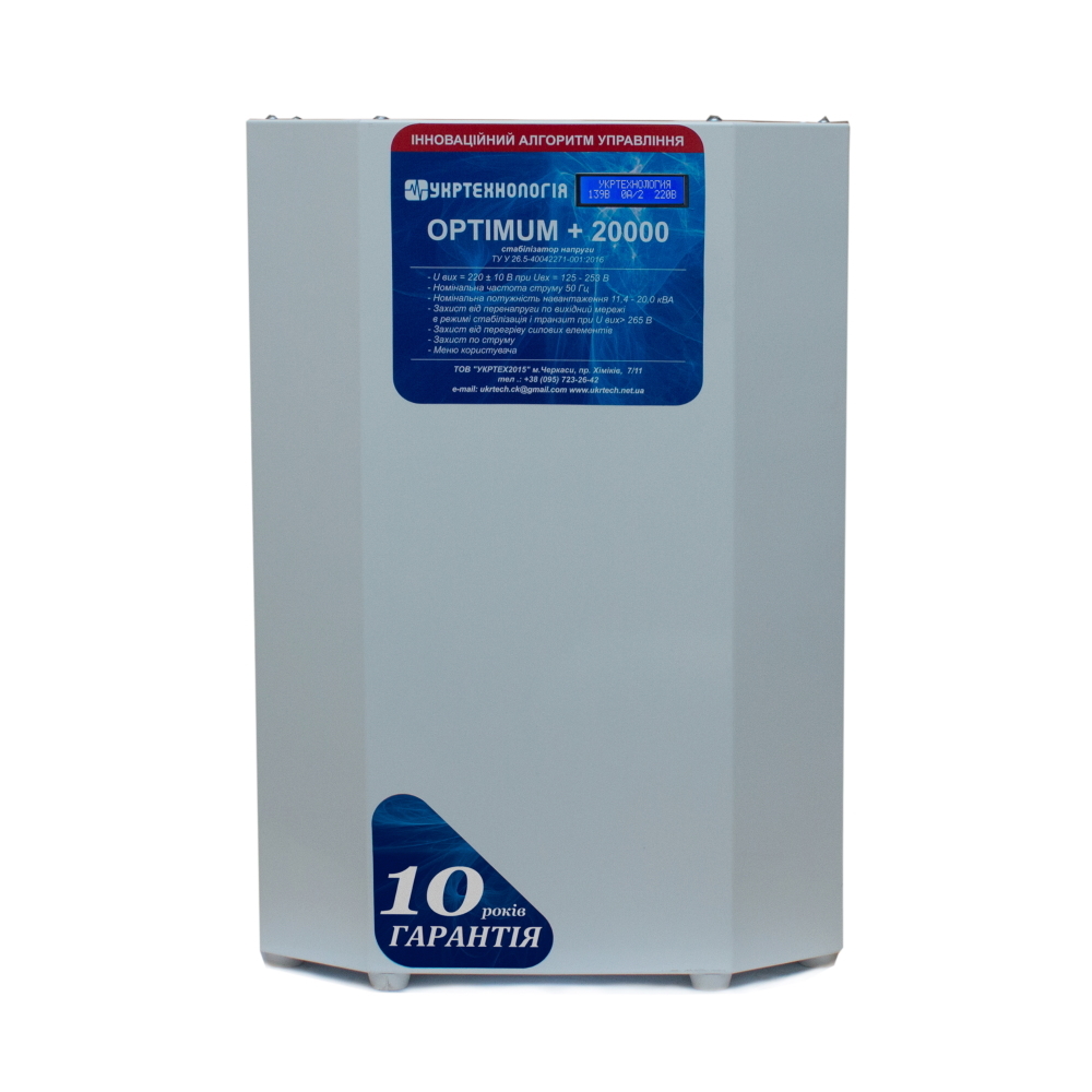 Стабілізатор напруги терісторний OPTIMUM HV 20 (20000Вт) 220В, стабілізація 167-299, 12 ступенів
