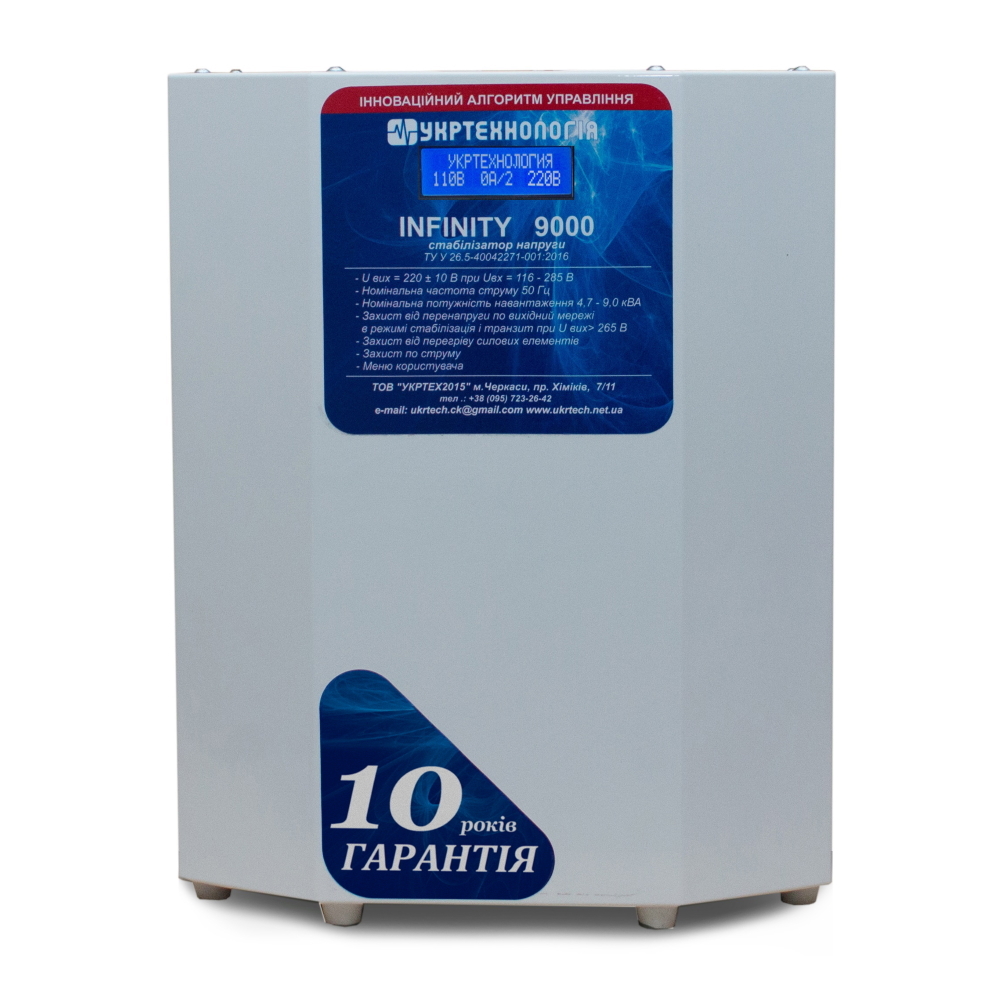 Стабілізатор напруги терісторний INFINITY 9 (9000Вт) 220В, стабілізація 115-285, 16 ступенів