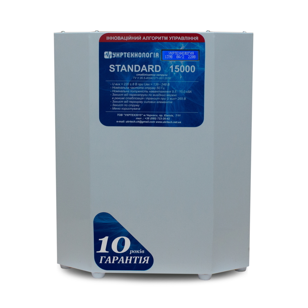 Стабілізатор напруги терісторні STANDARD HV 15 (15000Вт) 220В, стабілізація 175-290, 16 ступенів