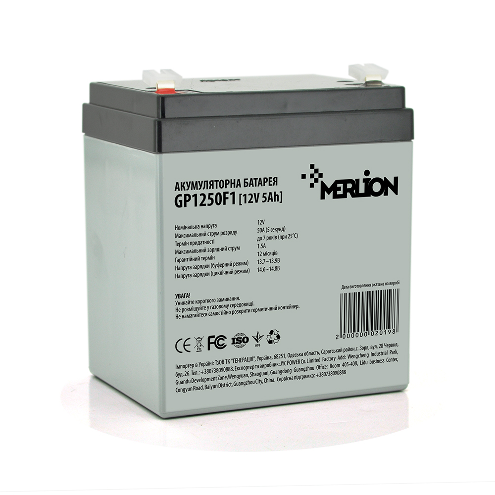 Корпус для акумуляторної батареї MERLION GP1250F1 (90x70x106), Q10